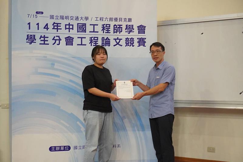 鄭立筠同學（左）研究的「整合感測與通訊輔助6G車聯網下基於深度強化學習之時間排成機制 」，榮獲「佳作獎」