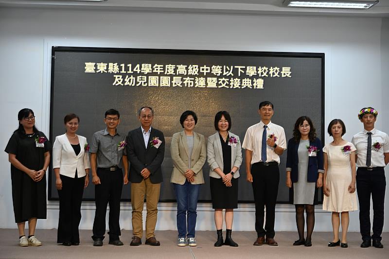 臺東縣114學年度校長暨園長布達 饒慶鈴頒聘書勉勵堅守教育初心 縣府會持續給予學校支持