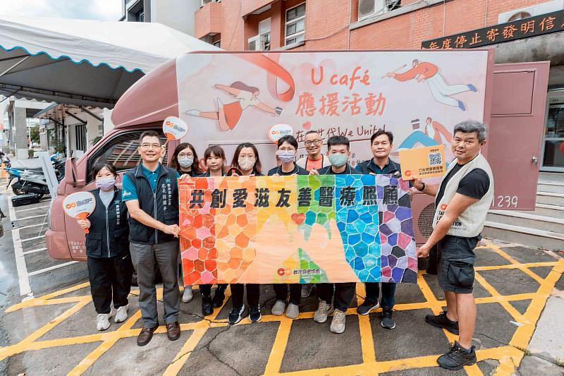 臺東縣衛生局響應「U Café 應援活動」 共同迎向「U世代」 營造友善醫療環境