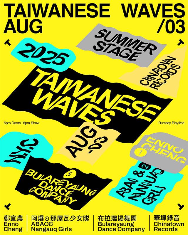 2025年Taiwanese Waves將在8月3日於紐約中央公園盛大登場(Taiwanese Waves主辦單位提供)