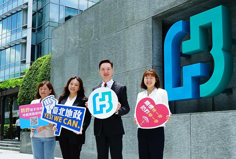 台北富邦銀行與臺北市地政局攜手合作,將「地籍異動即時通」納入房貸申辦流程,以遏阻房地產詐騙發生,保障民眾財產安全。左二為臺北市地政局局長王瑞雲,右二為北富銀風控長蔡永原。