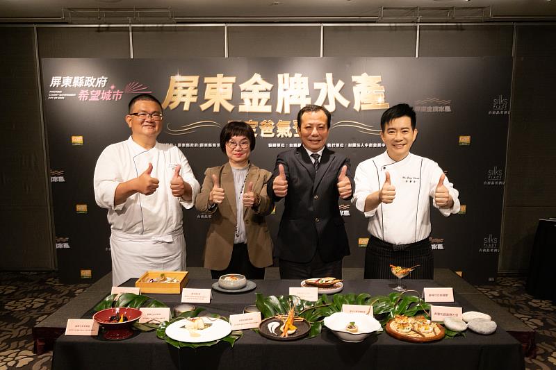 左1台南晶英酒店主廚鄭安宏、左2台南晶英酒店總經理李靖文、左3屏東縣政府農業處處長鄭永裕、左4型男主廚吳秉承師傅。