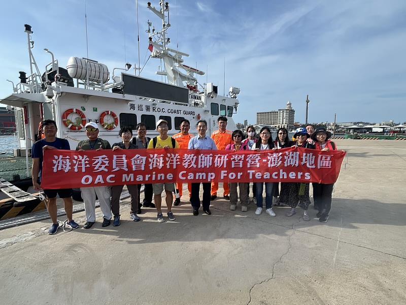 澎湖海洋教師研習　攜手開啟向海教育視野