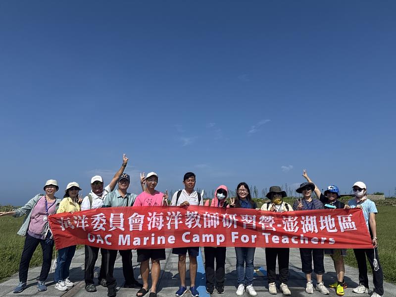 澎湖海洋教師研習　攜手開啟向海教育視野