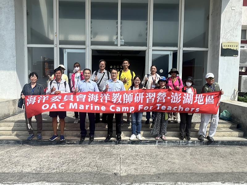 澎湖海洋教師研習　攜手開啟向海教育視野