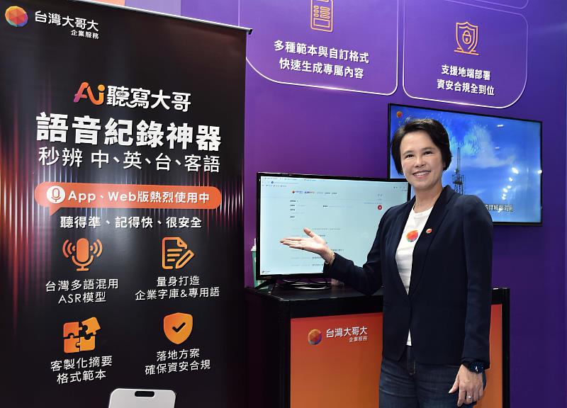 圖一：台灣大哥大參展「AI WAVE SHOW」，台灣大商務長朱曉幸表示，台灣大擁有7座IDC和2座高規AI雲端機房(AIDC)，為AI解決方案與企業私有化部署、高效運算、資安控管等應用提供關鍵基礎設施。