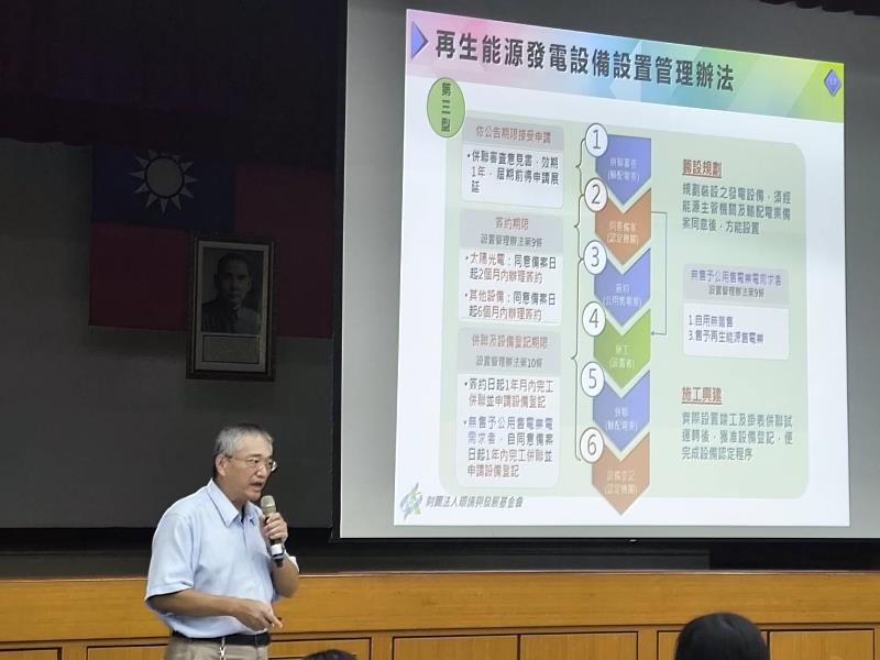 財團法人環境與發展基金會技術總監鄧緯傑出席演講