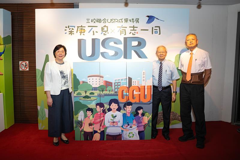 湯明哲校長(圖中)、范君瑜校長(圖左)、劉祖華校長(圖右)一同出席三校特展開幕式。