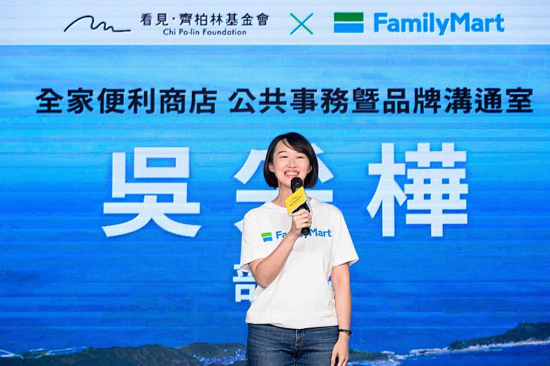 全家公共事務暨品牌溝通室 吳采樺部長致詞