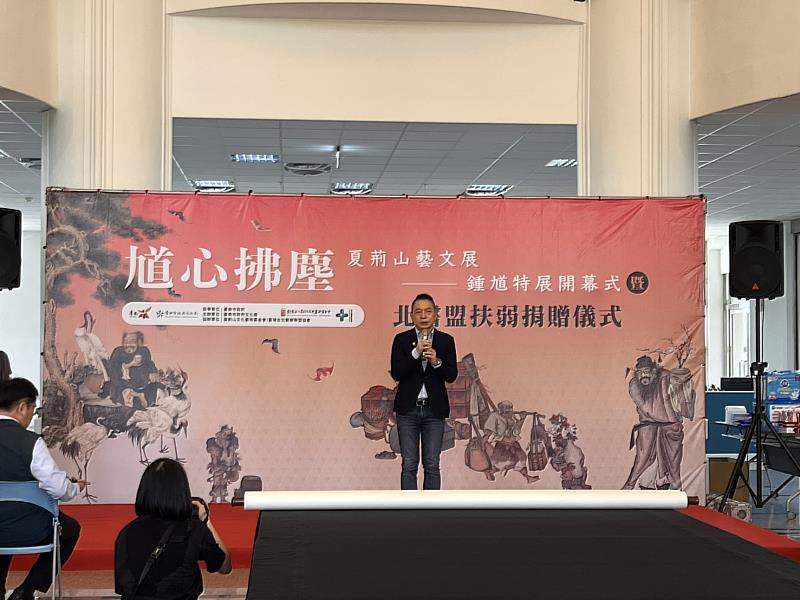 夏荊山文化基金會董事長趙忠傑開幕致詞，展覽同時呼應社會責任，辦理「文化×公益捐贈儀式」以行動支持臺南在地長照機構。