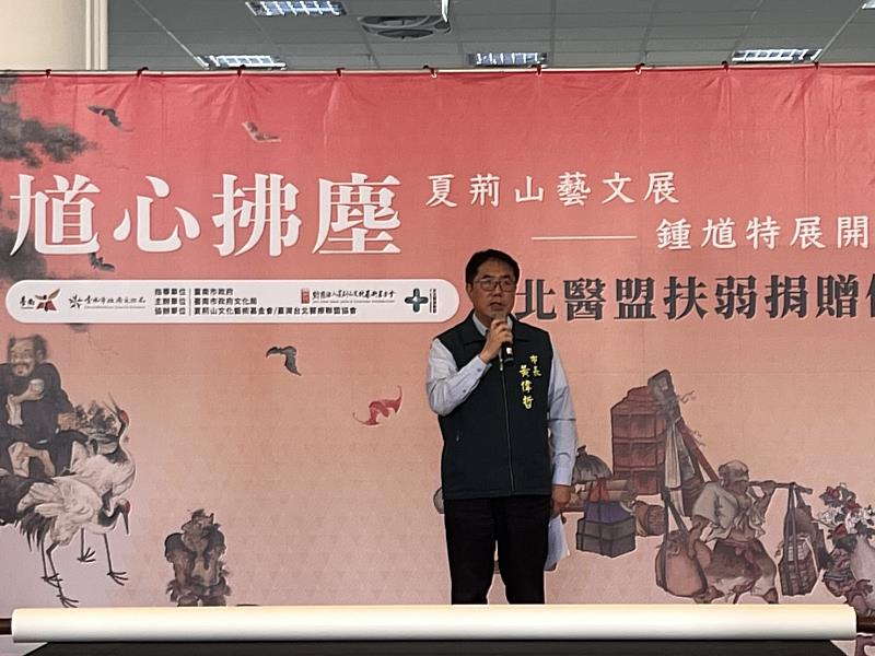 臺南市長黃偉哲期盼藉由藝術與公益的結合，讓文化更貼近生活，發揮一座城市的溫度與力量。
