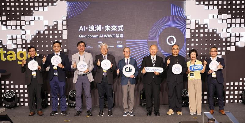 由數位發展部指導，數位產業署與台北市電腦公會（TCA）攜手全球無線技術頂尖企業美國高通公司（Qualcomm）共同舉辦「AI．浪潮．未來式：Qualcomm AI WAVE 論壇」