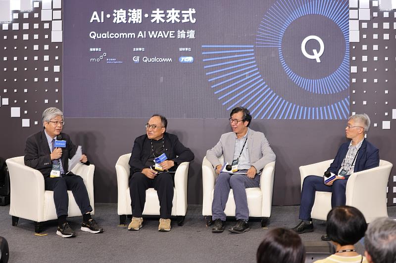 「加速台灣邊緣 AI 部署，邁向全球共贏」由數位轉型學院院長詹文男擔任引言人，與全國工業總會秘書長呂正華、台灣大學資工系教授洪士灝和高通資深行銷總監江昆霖，分就公私部門與學術界角度，探討台灣如何透過AI策略規畫與技術創新引領全球AI浪潮。