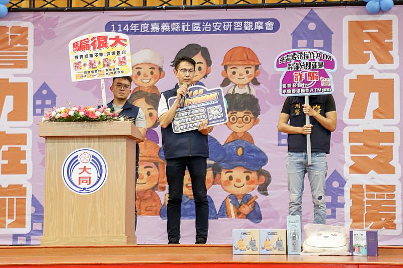 114年度社區治安研習觀摩活動，強化社區防護能量-2