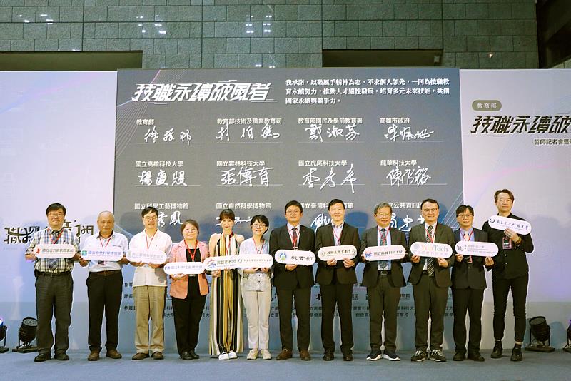 今(2025)年暑假教育部串聯部屬社教館所以及全台科技大學,設置職業試探體驗展,高雄場今(2)日在國立科學工藝博物館登場,教育部主任秘書林伯樵 (右起第六位) 攜手高雄市政府、技職司、國民及學前教育署,以及部屬場館科工館、科博館、科教館、公共資訊圖書館齊聚高雄出席「技職永續破風者-職探任意門」開展儀式。今年由高科大、雲科大、虎尾科大、龍華科大等四校聯手策畫的職業試探主題體驗展將持續展出至2027年12月31日。
