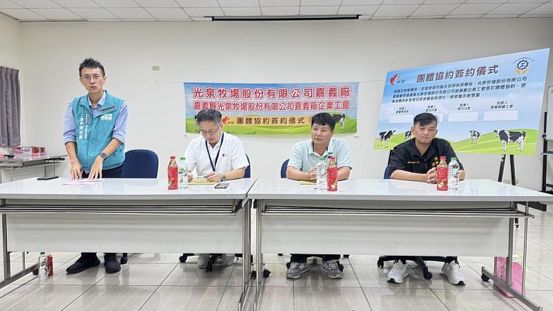 光泉牧場股份有限公司嘉義廠暨企業工會簽訂團體協約-4