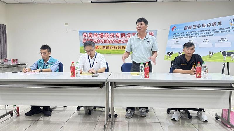 光泉牧場股份有限公司嘉義廠暨企業工會簽訂團體協約-5