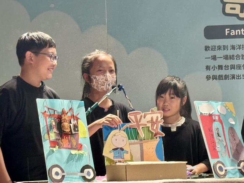 小組成果發表演出