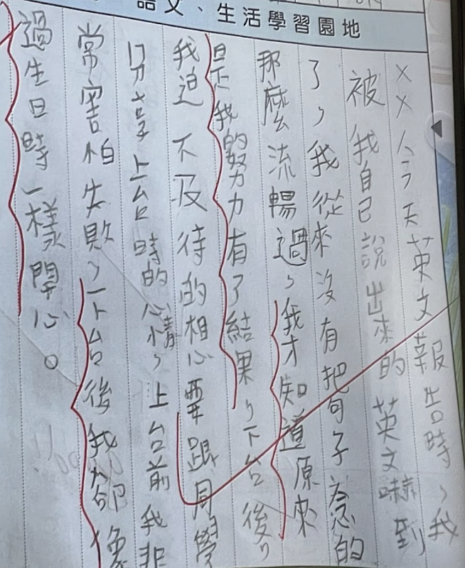 學生在聯絡簿上分享英文進步的喜悅