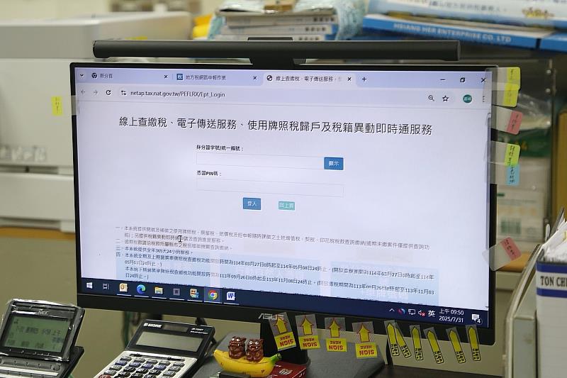 0_「稅籍」及「地籍」異動即時通 嘉市推一站式雙防詐服務 (2)