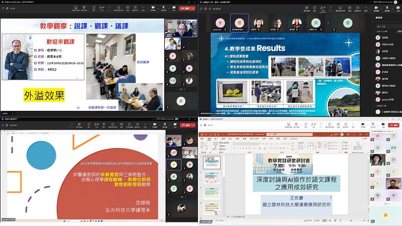 在線上論文口頭發表競賽中，亞大經管系蔡碩昌(左上)老師獲「傑出獎」。