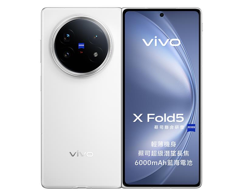 遠傳今日開賣vivo X Fold5摺疊旗艦機，搭配指定方案手機最低0元入手，享獨家再抽RIMOWA經典行李箱。
