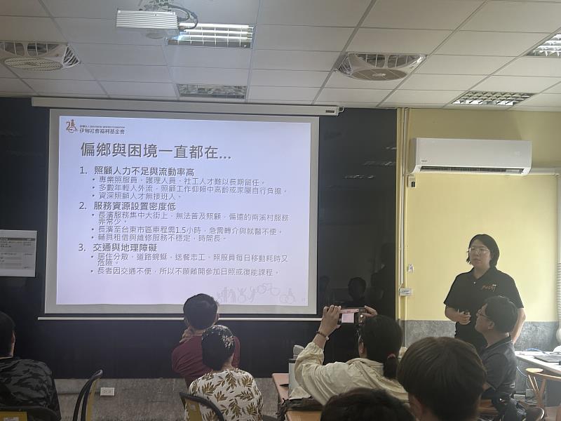伊甸社會福利基金會台東區呂怡蓁區長分享閒置校舍轉型為日間照顧中心的推動經驗