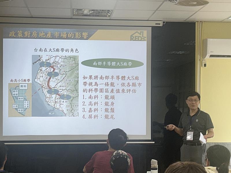 房管系黃幹忠主任分享政策對房地產市場的影響