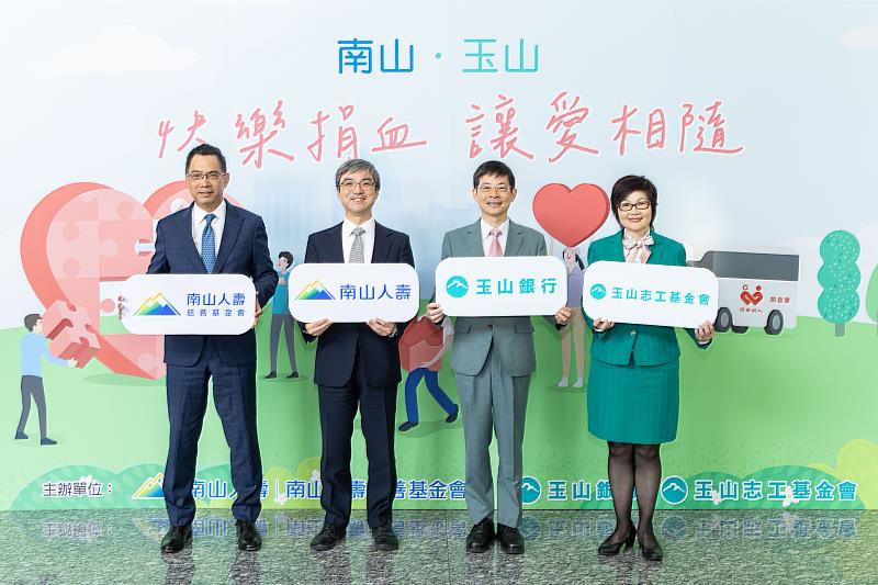 玉山金控與南山人壽舉辦「快樂捐血，讓愛相隨」公益活動　民眾熱情響應