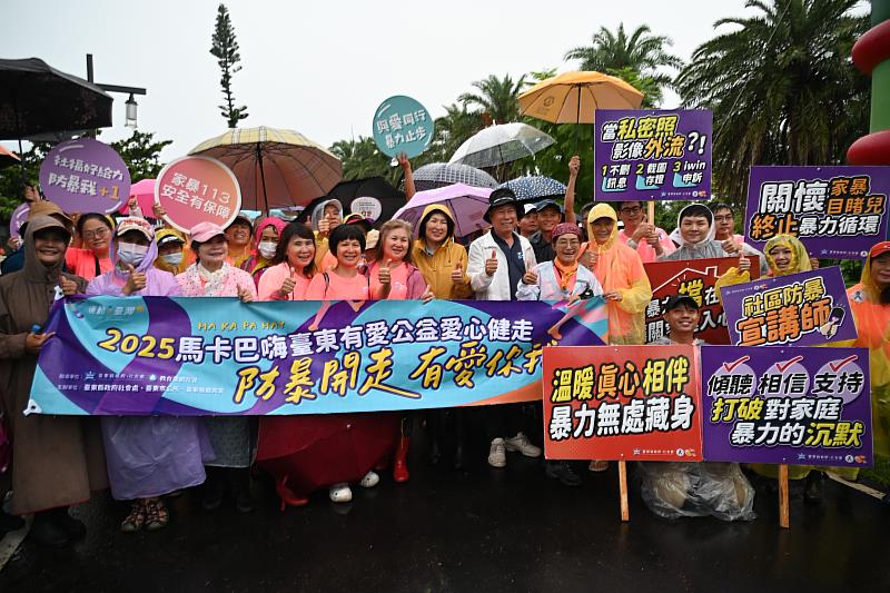 防暴開走、有愛你我！臺東近6百鄉親雨中齊心健走向愛前行