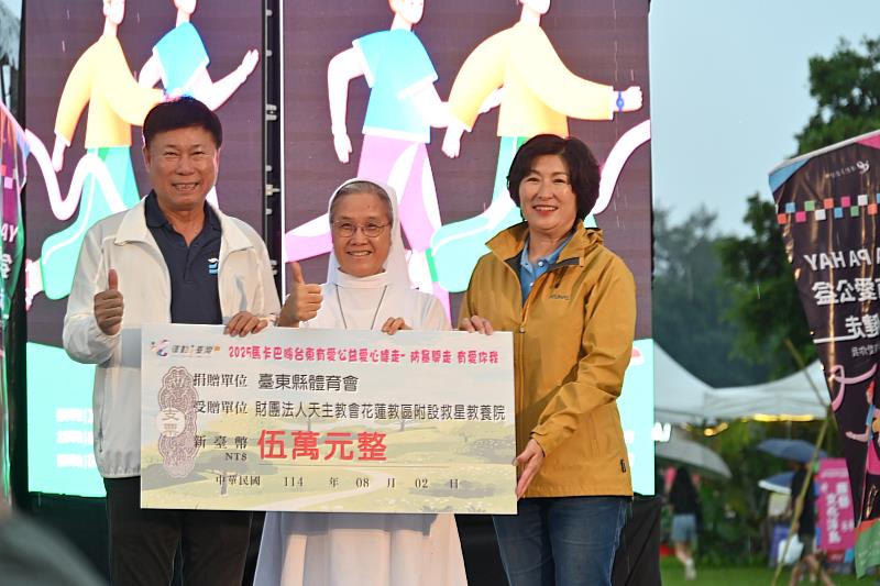 防暴開走、有愛你我！臺東近6百鄉親雨中齊心健走向愛前行