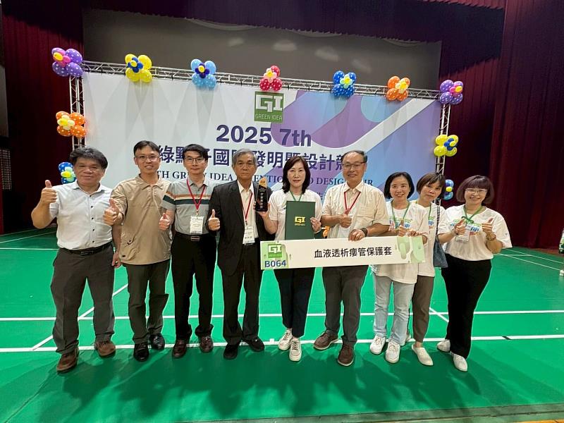 首獎「血液透析瘻管保險套」提高洗腎安全