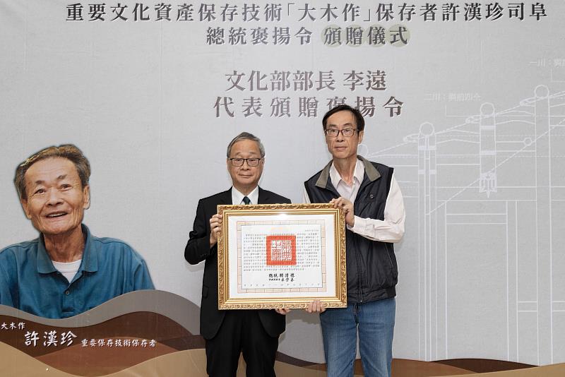 文化部長李遠（左）代表頒贈總統褒揚令，由許漢珍兒子許弘杰代表受贈。