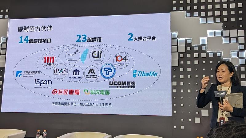 數位發展部數位產業署 黃雅萍副署長分享《AI產業人才認定指引》推動內容