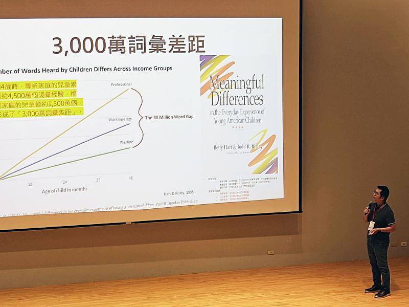 國立中央大學網路學習科技研究所暨中華明日閱讀協會秘書長廖長彥助理教授,同時也是幼兒園明日閱讀計畫協同主持人,在活動現場分享家校共讀推動實務經驗。