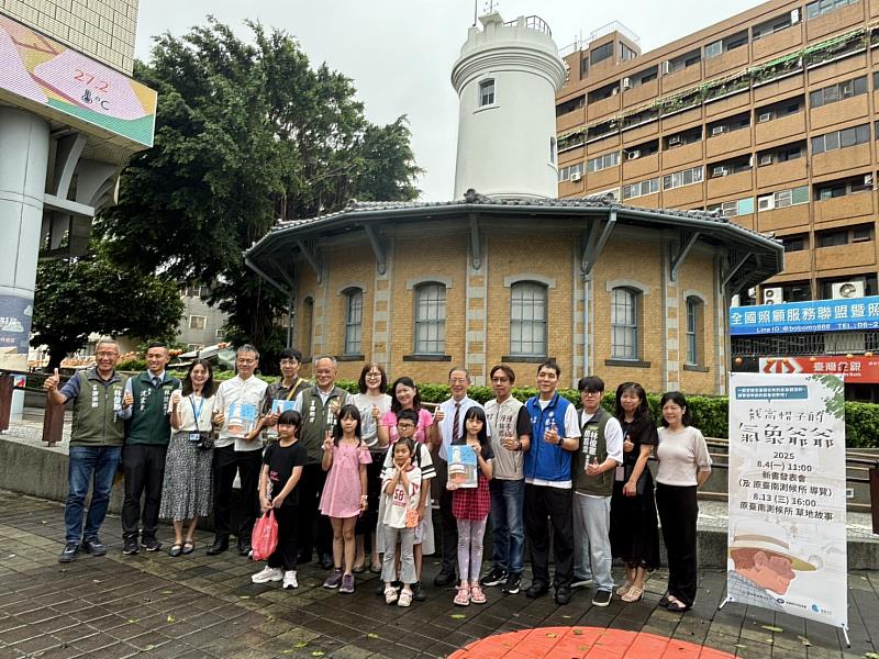 臺南市政府文化局與交通部中央氣象署攜手出版兒童繪本《戴高帽子的氣象爺爺》，以國定古蹟「原臺南測候所」為主題，帶孩子認識臺南測候所。