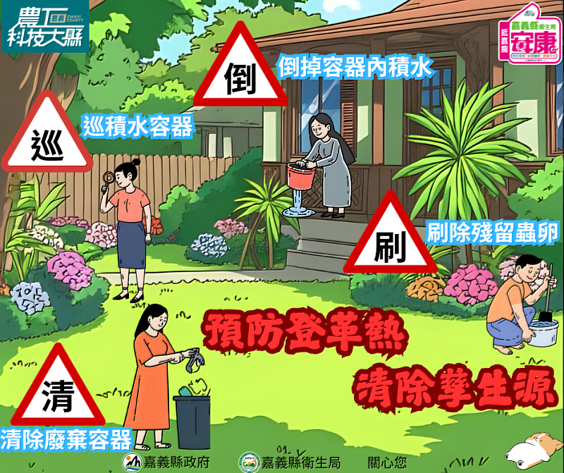 嘉義縣衛生所進行衛教宣導,防止疫病傳播-5