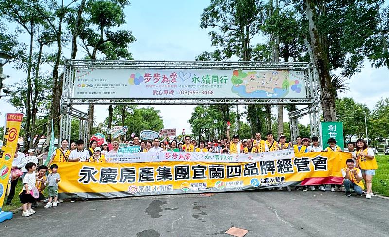 永慶加盟四品牌宜蘭經管會攜手創世基金會羅東分院，在7月26日舉行健走活動，吸引超過400人參與。