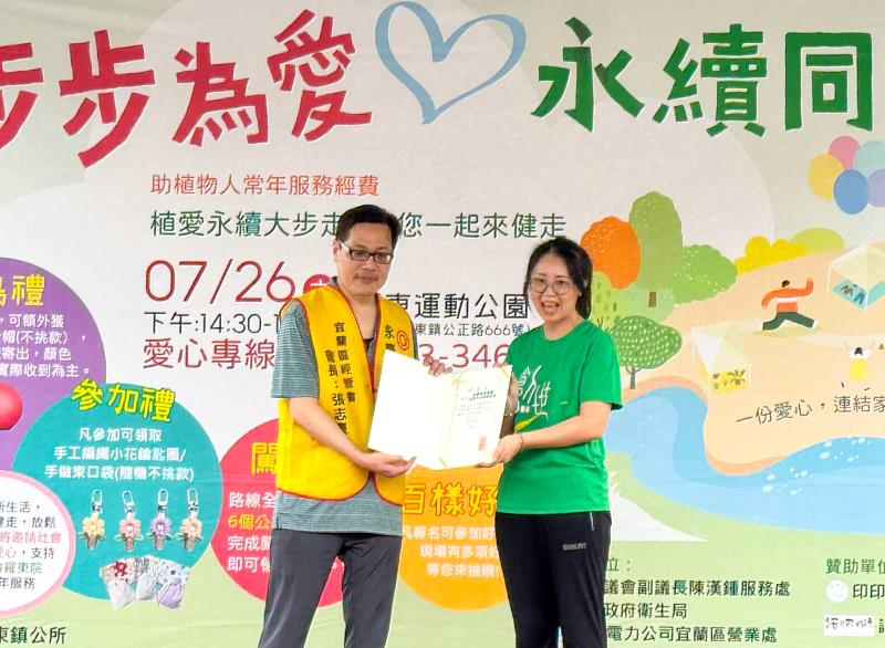 創世基金會羅東分院院長劉佩晶頒發感謝狀，由永慶房產集團宜蘭區四品牌經管會長張志豪(圖左)代表受贈。