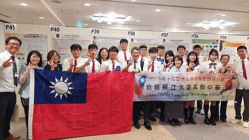 永慶高中參加2025亞洲化學教育國際研討會 表現亮眼驚豔全場