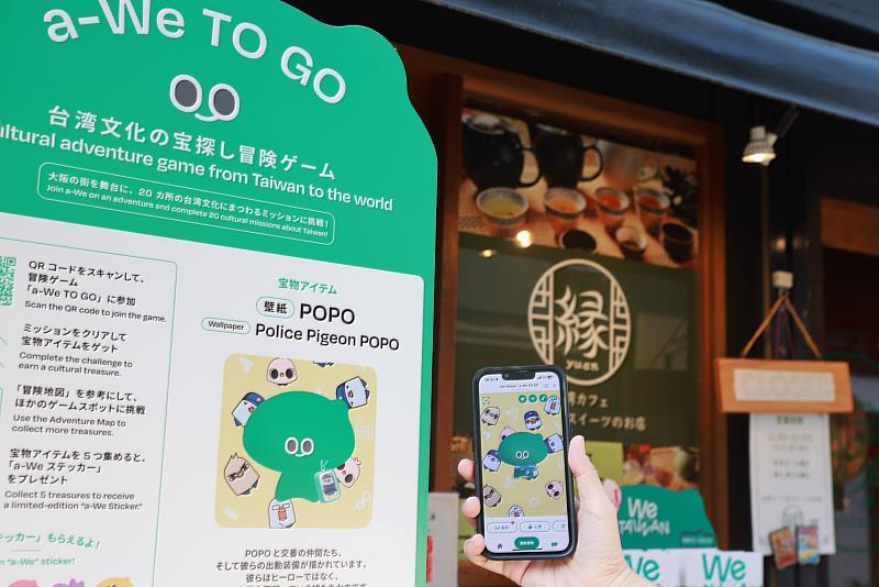 只要到 「a-We TO GO」遊戲合作店家掃瞄QR，上線遊戲即可獲得專屬「壁紙」道具。