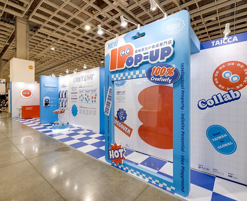 文策院「IPOP-UP！臺咖潛力IP養成專門店」主題展館。