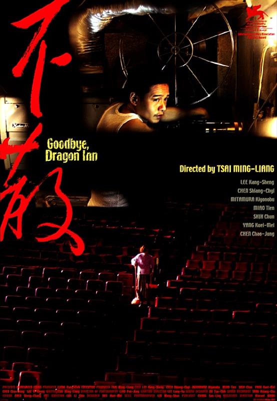 蔡明亮導演向《龍門客棧》致敬的電影《不散》。（汯呄霖電影提供）