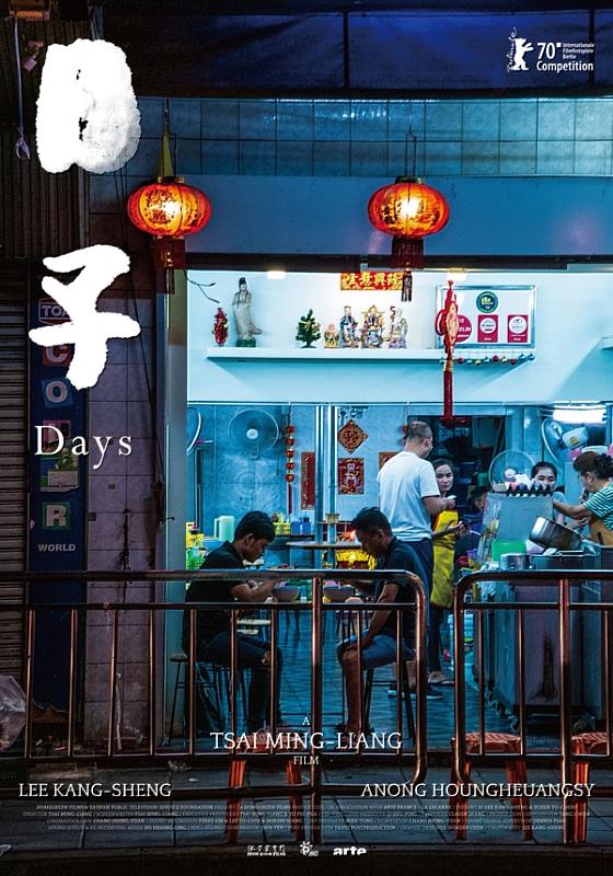 劇情片《日子》是蔡明亮導演2020年作品並二度入圍柏林影展正式競賽片。（汯呄霖電影提供）