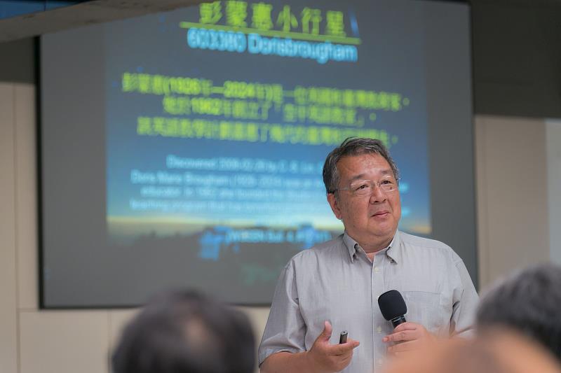 中央大學天文研究所周翊所長介紹彭蒙惠小行星。