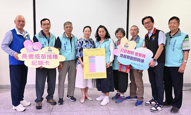 花蓮縣啟用「長者疫苗接種紀錄卡」,並推動「地籍異動即時通」跨機關防詐服務2
