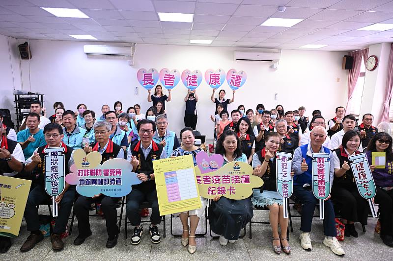 花蓮縣啟用「長者疫苗接種紀錄卡」,並推動「地籍異動即時通」跨機關防詐服務