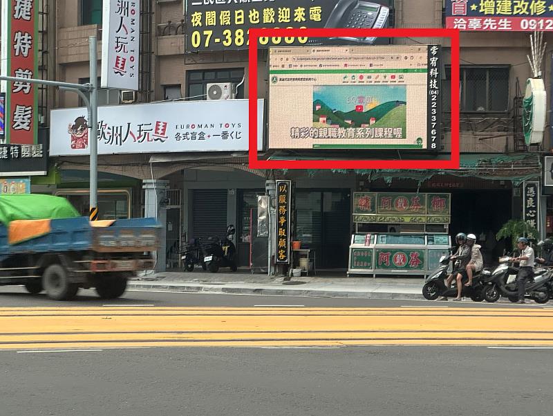 高雄大順/建國路口LED電視牆宣導