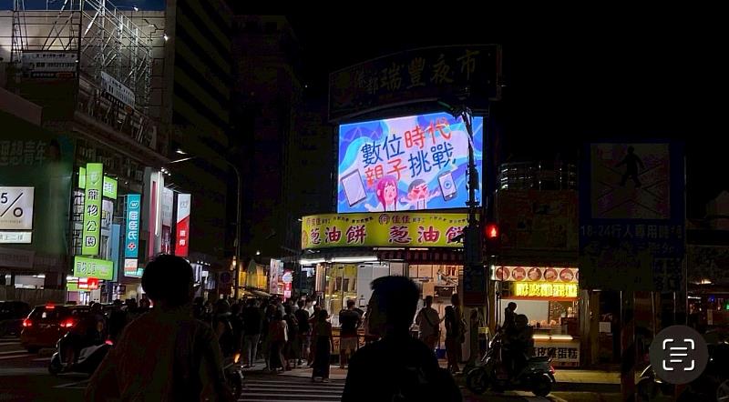高雄瑞豐夜市入口LED電視牆宣導