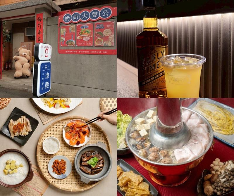 空軍三重一村 優惠商家（左上：二空新村涼麵 右上：AURA BAR 左下：一村粥 右下：酸民拾味）